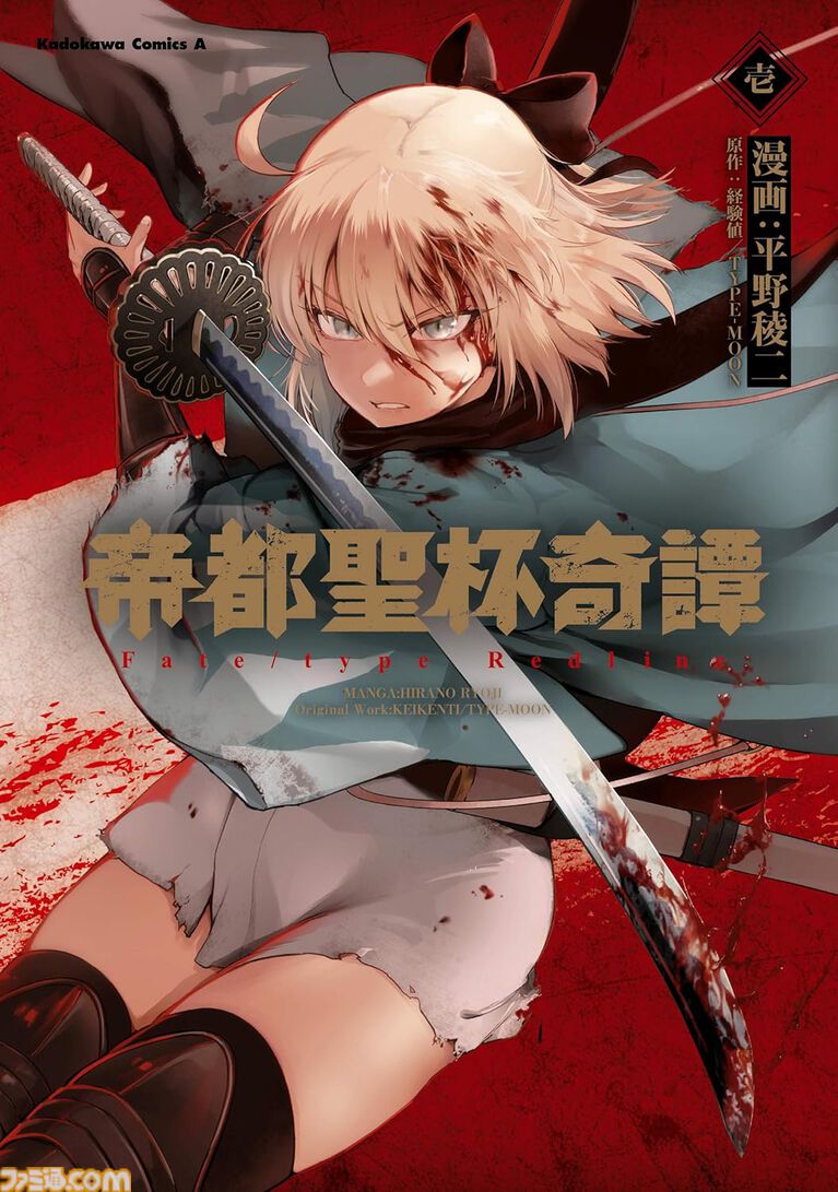 『Fate/stay night』『ロード・エルメロイII世の事件簿』が1巻110円。『鍋に弾丸を受けながら』などもお得なカドサマー2026第3弾が開催中