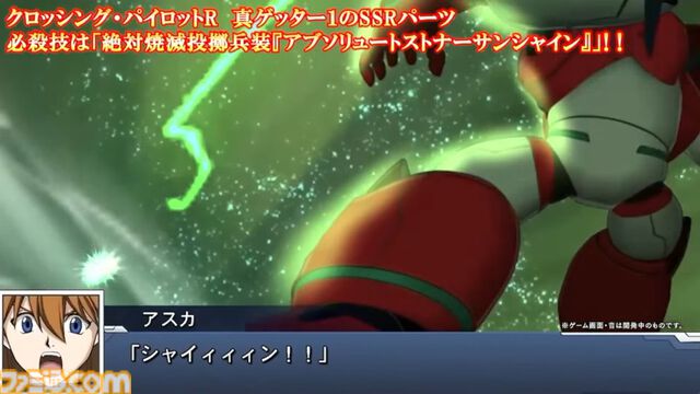 【スパロボDD】『エヴァ』のシンジ、アスカ、レイが真ゲッター1でアブソリュートストナーサンシャインを放つ！ クロッシング・パイロットR第3弾が発表