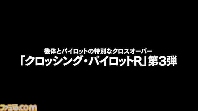 【スパロボDD】『エヴァ』のシンジ、アスカ、レイが真ゲッター1でアブソリュートストナーサンシャインを放つ！ クロッシング・パイロットR第3弾が発表
