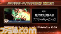【スパロボDD】『エヴァ』のシンジ、アスカ、レイが真ゲッター1でアブソリュートストナーサンシャインを放つ！ クロッシング・パイロットR第3弾が発表