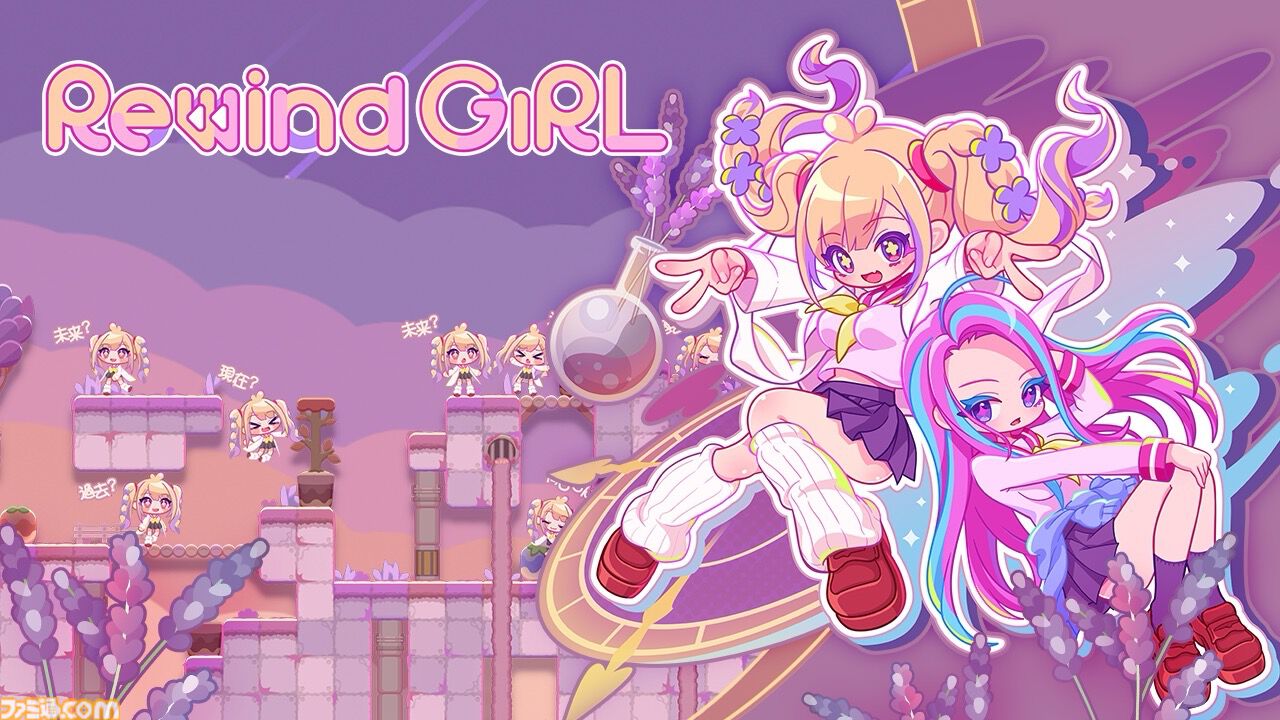“時をかけるギャル”のタイムリープアクションパズル『RewindGirl』。過去の自分と協力し合って人類滅亡を阻止せよ【とっておきインディー】