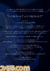 【アクおど】前日譚を描く新作『アクアリウムは踊らない～死にたがりのアイドル～』Steamストアページ公開。売れないアイドル・ヒカルが主人公