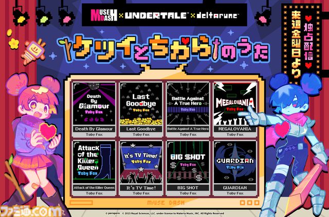 【Muse Dash】『UNDERTALE』『DELTARUNE』コラボ楽曲パックが配信中。『MEGALOVANIA』『Last Goodbye』など計8曲を収録
