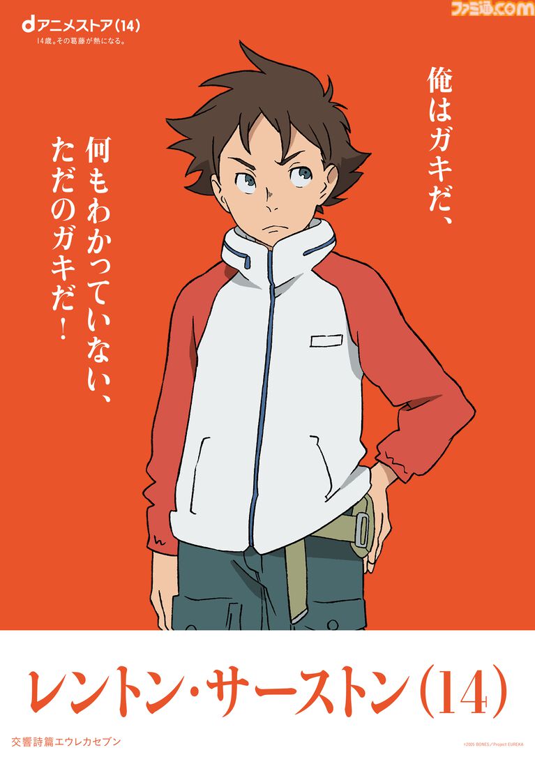『遊戯王』羽蛾、『まどマギ』まどか、『コードギアス』ナナリーなど“14歳のキャラ”が集結。dアニメストアの14周年を記念した大型野外広告が本日(8/3)より展開