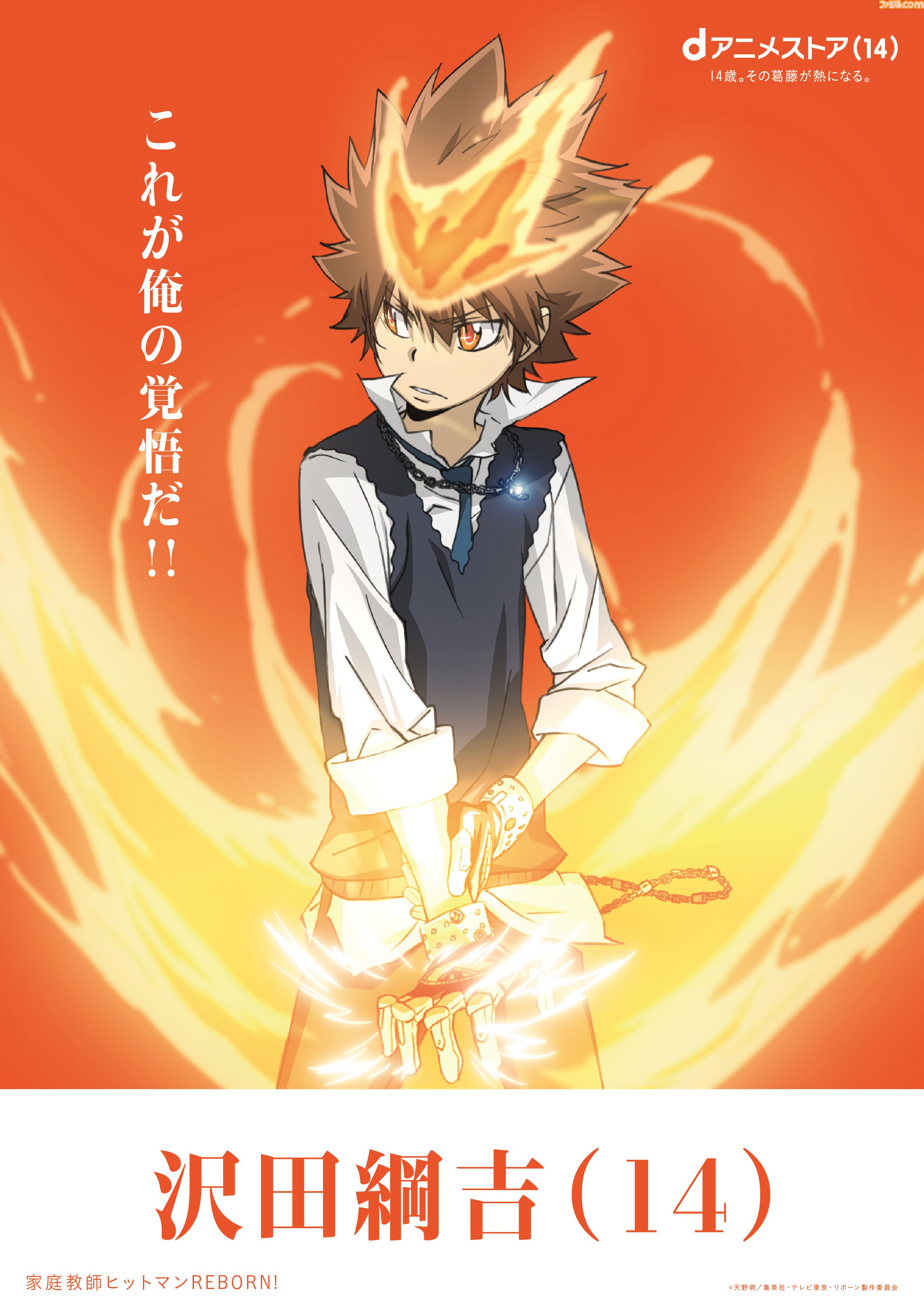 『遊戯王』羽蛾、『まどマギ』まどか、『コードギアス』ナナリーなど“14歳のキャラ”が集結。dアニメストアの14周年を記念した大型野外広告が本日（8/3）より展開