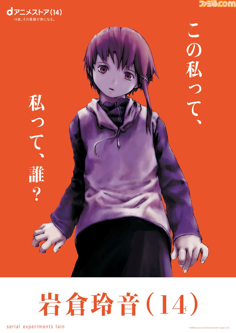 『遊戯王』羽蛾、『まどマギ』まどか、『コードギアス』ナナリーなど“14歳のキャラ”が集結。dアニメストアの14周年を記念した大型野外広告が本日(8/3)より展開