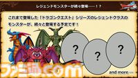 『ドラクエ10 オンライン』メインストーリーはバージョン8.4で完結予定。メインストーリー完結後のアップデート計画も公開