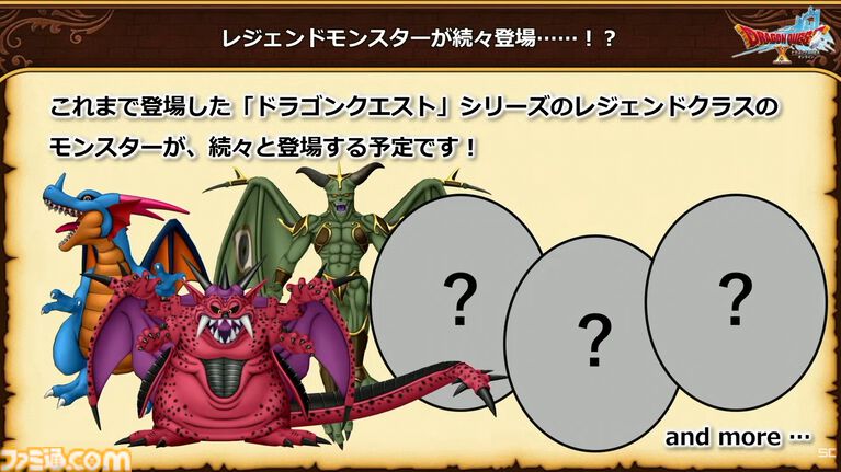 『ドラクエ10 オンライン』メインストーリーはバージョン8.4で完結予定。メインストーリー完結後のアップデート計画も公開