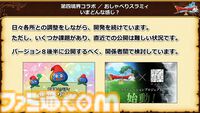 『ドラクエ10 オンライン』メインストーリーはバージョン8.4で完結予定。メインストーリー完結後のアップデート計画も公開