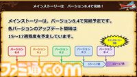 『ドラクエ10 オンライン』メインストーリーはバージョン8.4で完結予定。メインストーリー完結後のアップデート計画も公開