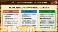 『ドラクエ10 オンライン』メインストーリーはバージョン8.4で完結予定。メインストーリー完結後のアップデート計画も公開