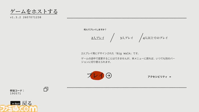 みんなでオープンワールドを散歩しながら謎解き！　『Big Walk』