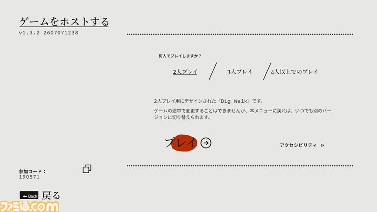 みんなでオープンワールドを散歩しながら謎解き！　『Big Walk』