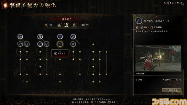 『鬼武者 Way of the Sword』クリアーまで約20時間のガッツリしたボリューム。剣戟アクションの楽しさと間口の広さを追求した【インタビュー】
