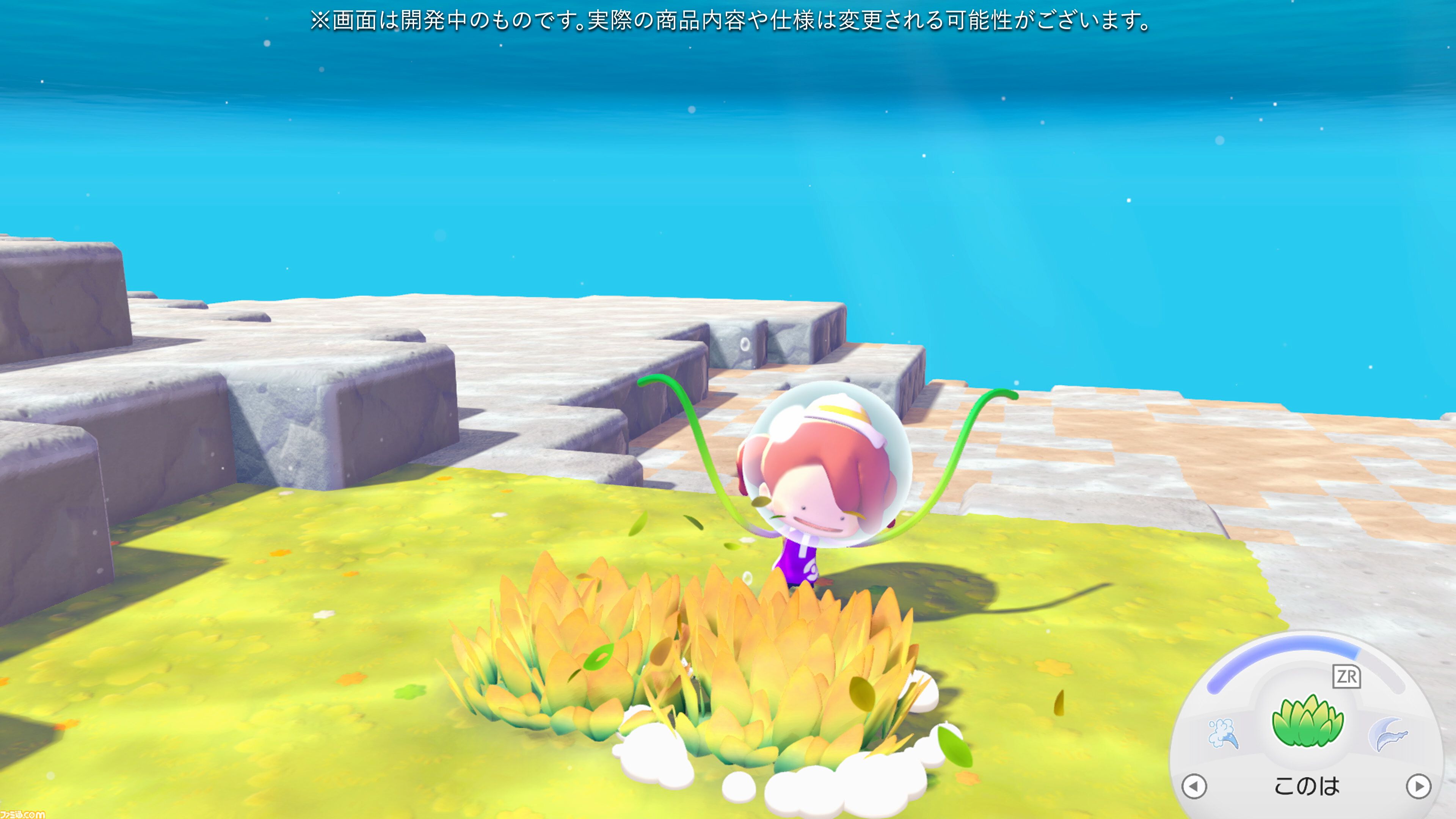 【ぽこポケ】『ぽこ あ ポケモン エキスパンションパス』第1弾「ブクブクうみぞこの街」先行プレイでわかったことまとめ。別の街でもアイテムを取り出せる“きょうゆうそうち”、枠なしガラス、新ポケモン、新家具、新料理も