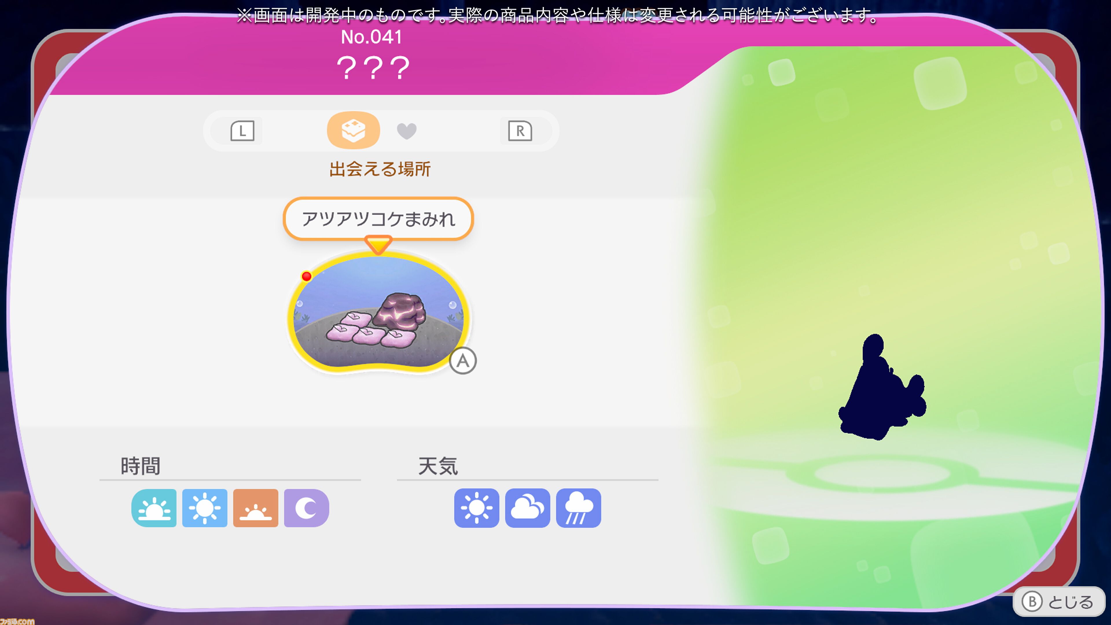 【ぽこポケ】『ぽこ あ ポケモン エキスパンションパス』第1弾「ブクブクうみぞこの街」先行プレイでわかったことまとめ。別の街でもアイテムを取り出せる“きょうゆうそうち”、枠なしガラス、新ポケモン、新家具、新料理も