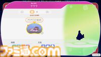 【ぽこポケ】『ぽこ あ ポケモン エキスパンションパス』第1弾「ブクブクうみぞこの街」先行プレイでわかったことまとめ。別の街でもアイテムを取り出せる“きょうゆうそうち”、枠なしガラス、新ポケモン、新家具、新料理も