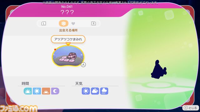 【ぽこポケ】『ぽこ あ ポケモン エキスパンションパス』第1弾「ブクブクうみぞこの街」先行プレイでわかったことまとめ。別の街でもアイテムを取り出せる“きょうゆうそうち”、枠なしガラス、新ポケモン、新家具、新料理も