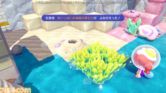 【ぽこポケ】『ぽこ あ ポケモン エキスパンションパス』第1弾「ブクブクうみぞこの街」先行プレイでわかったことまとめ。別の街でもアイテムを取り出せる“きょうゆうそうち”、枠なしガラス、新ポケモン、新家具、新料理も