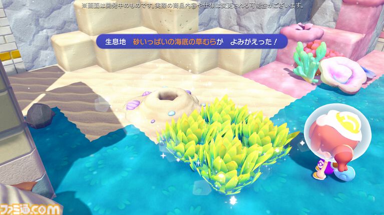 【ぽこポケ】『ぽこ あ ポケモン エキスパンションパス』第1弾「ブクブクうみぞこの街」先行プレイでわかったことまとめ。別の街でもアイテムを取り出せる“きょうゆうそうち”、枠なしガラス、新ポケモン、新家具、新料理も