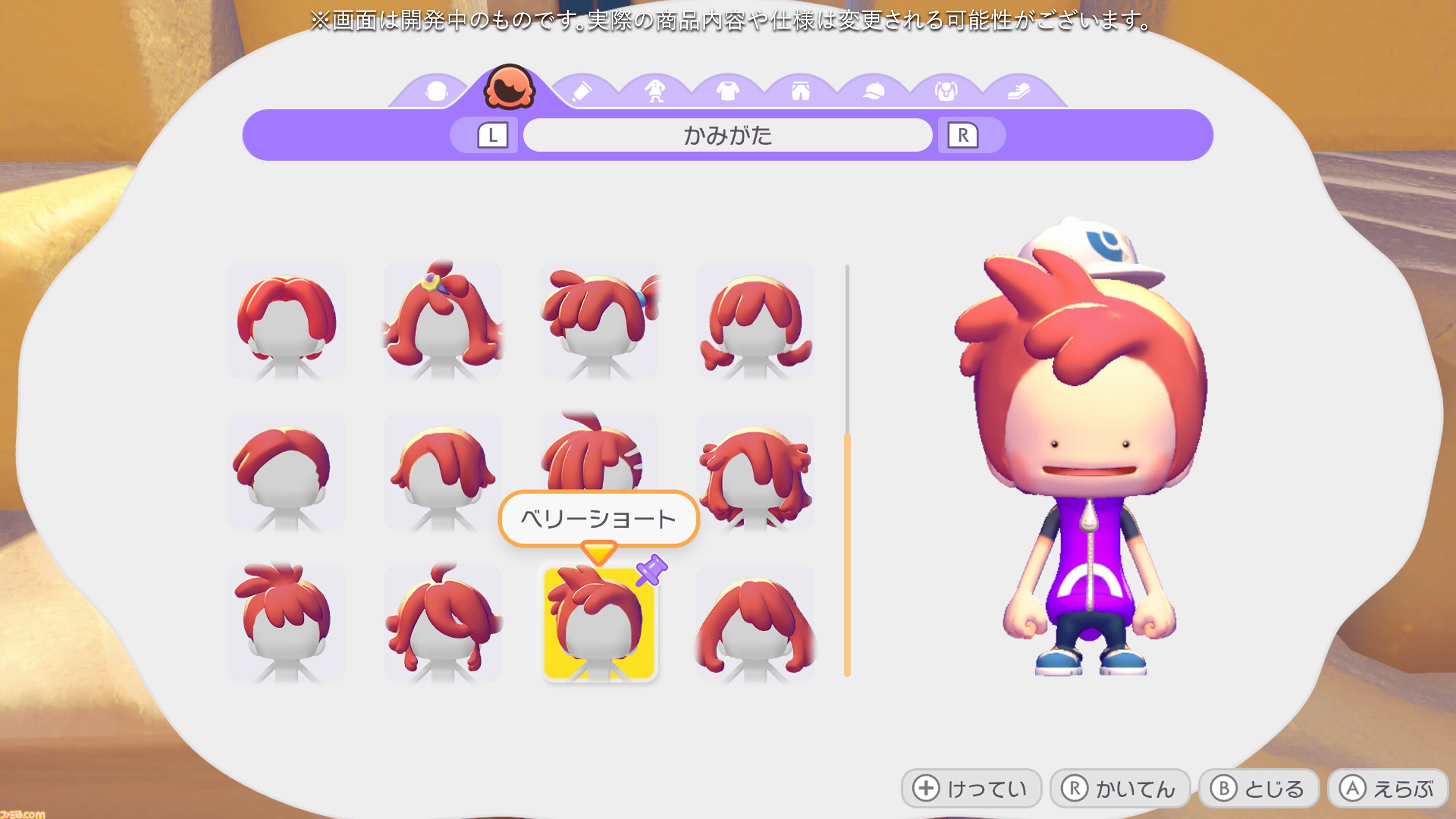【ぽこポケ】『ぽこ あ ポケモン エキスパンションパス』第1弾「ブクブクうみぞこの街」先行プレイでわかったことまとめ。別の街でもアイテムを取り出せる“きょうゆうそうち”、枠なしガラス、新ポケモン、新家具、新料理も