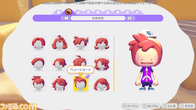 【ぽこポケ】『ぽこ あ ポケモン エキスパンションパス』第1弾「ブクブクうみぞこの街」先行プレイでわかったことまとめ。別の街でもアイテムを取り出せる“きょうゆうそうち”、枠なしガラス、新ポケモン、新家具、新料理も
