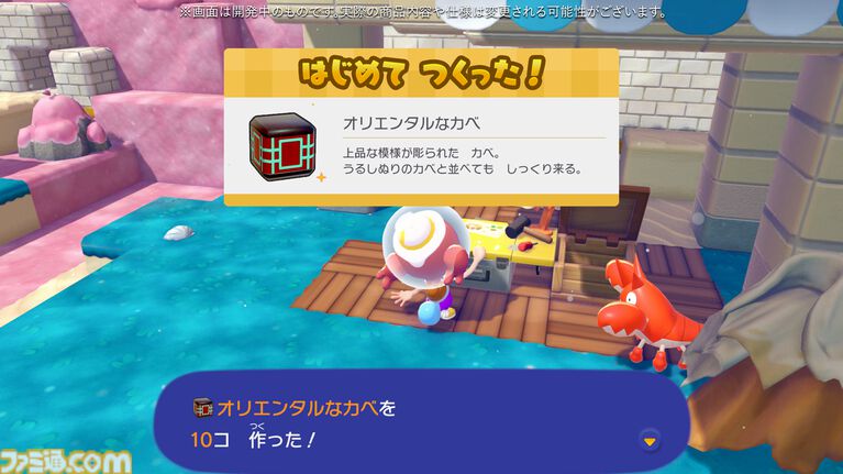 【ぽこポケ】『ぽこ あ ポケモン エキスパンションパス』第1弾「ブクブクうみぞこの街」先行プレイでわかったことまとめ。別の街でもアイテムを取り出せる“きょうゆうそうち”、枠なしガラス、新ポケモン、新家具、新料理も