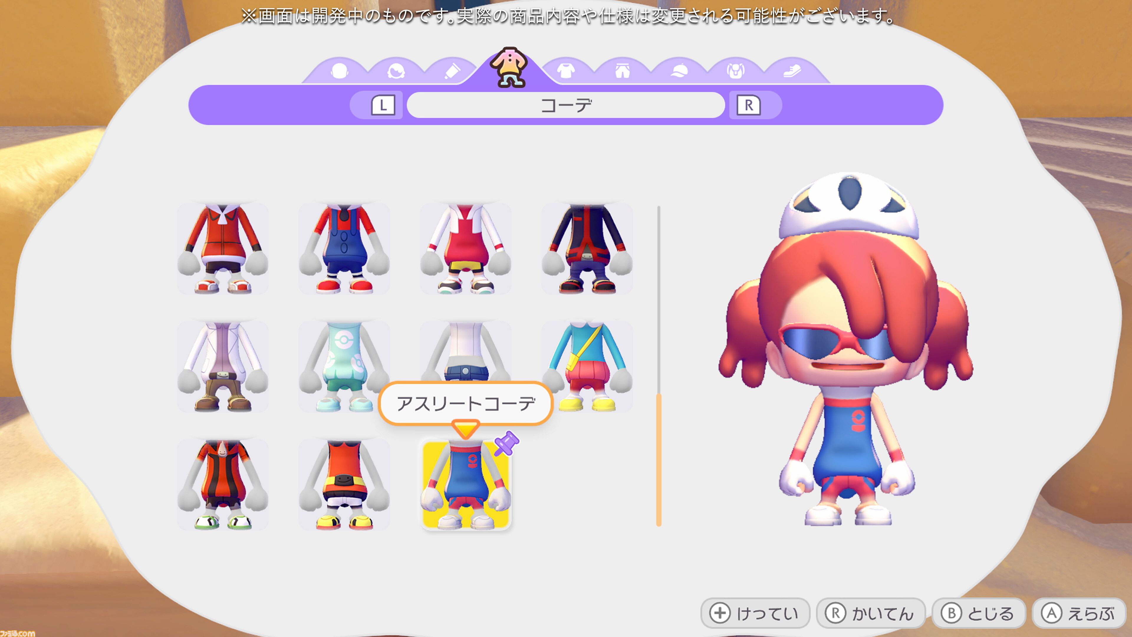 【ぽこポケ】『ぽこ あ ポケモン エキスパンションパス』第1弾「ブクブクうみぞこの街」先行プレイでわかったことまとめ。別の街でもアイテムを取り出せる“きょうゆうそうち”、枠なしガラス、新ポケモン、新家具、新料理も