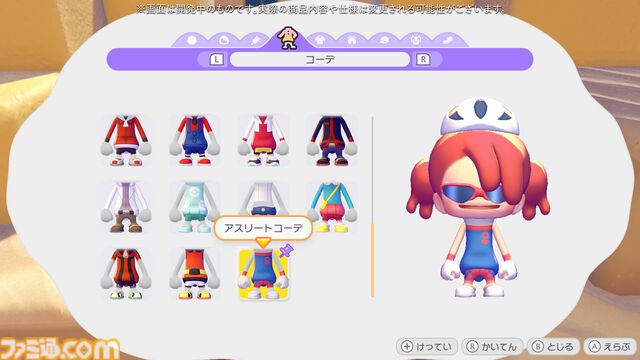 【ぽこポケ】『ぽこ あ ポケモン エキスパンションパス』第1弾「ブクブクうみぞこの街」先行プレイでわかったことまとめ。別の街でもアイテムを取り出せる“きょうゆうそうち”、枠なしガラス、新ポケモン、新家具、新料理も