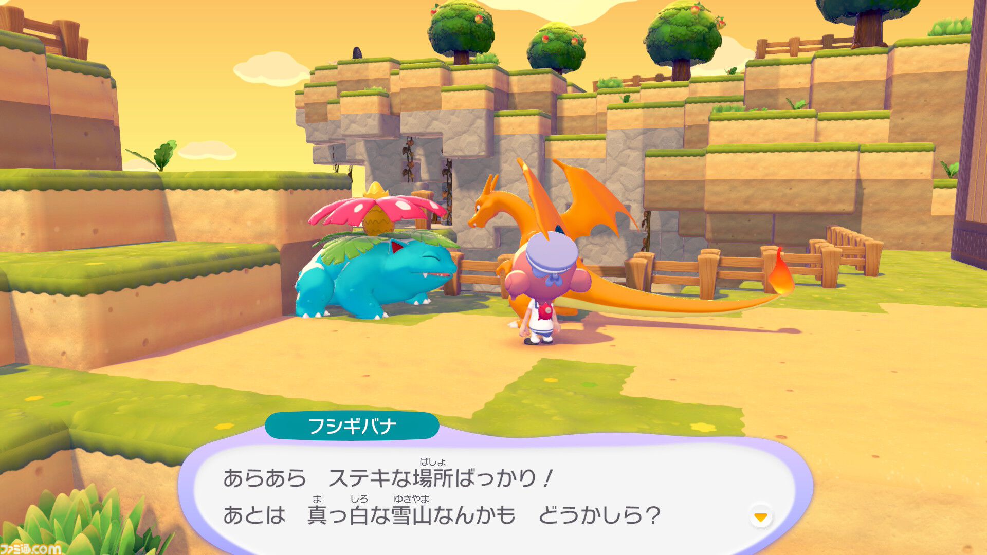 【ぽこポケ】『ぽこ あ ポケモン エキスパンションパス』第1弾「ブクブクうみぞこの街」先行プレイでわかったことまとめ。別の街でもアイテムを取り出せる“きょうゆうそうち”、枠なしガラス、新ポケモン、新家具、新料理も