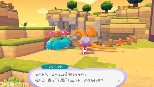 【ぽこポケ】『ぽこ あ ポケモン エキスパンションパス』第1弾「ブクブクうみぞこの街」先行プレイでわかったことまとめ。別の街でもアイテムを取り出せる“きょうゆうそうち”、枠なしガラス、新ポケモン、新家具、新料理も