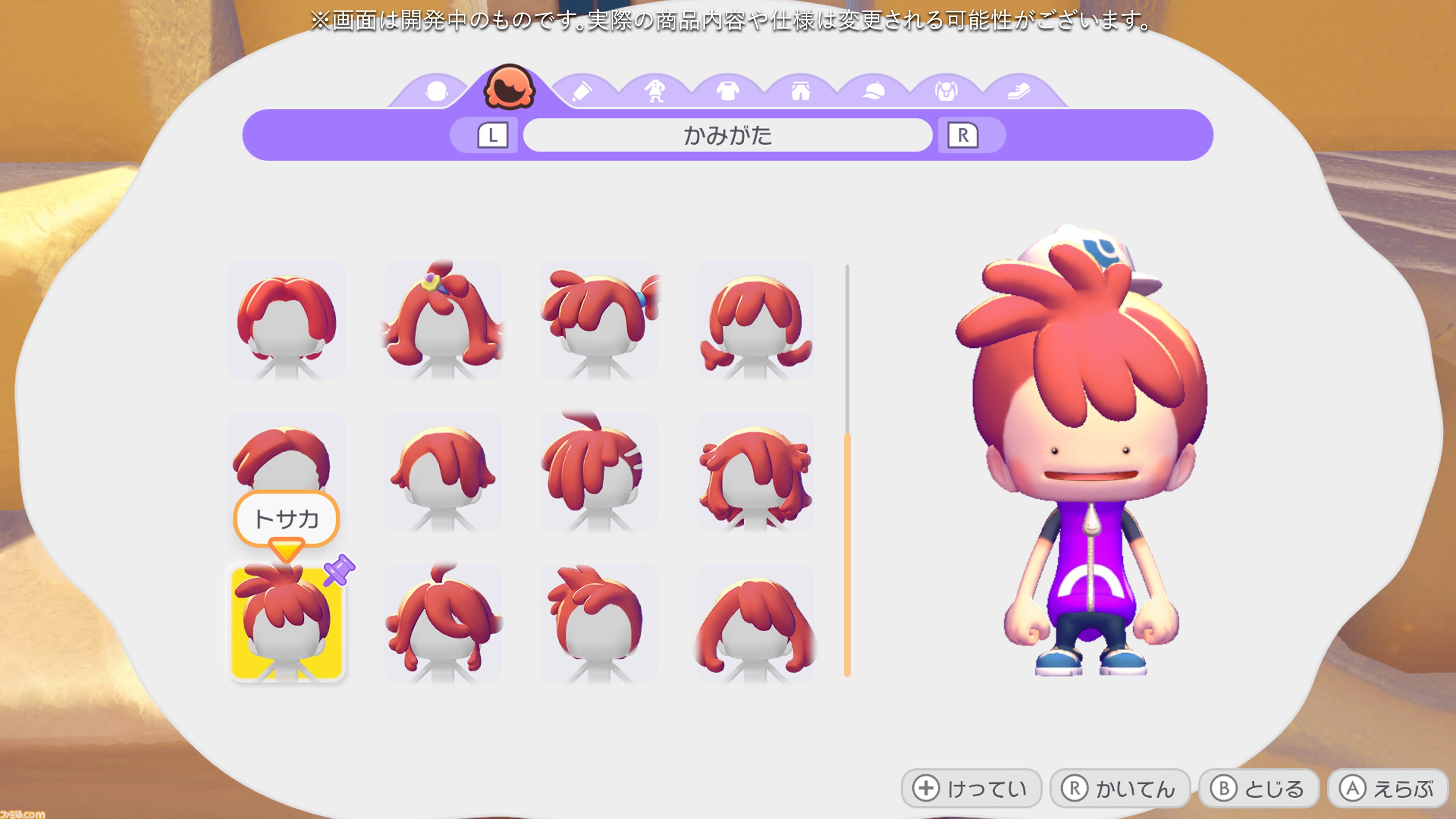 【ぽこポケ】『ぽこ あ ポケモン エキスパンションパス』第1弾「ブクブクうみぞこの街」先行プレイでわかったことまとめ。別の街でもアイテムを取り出せる“きょうゆうそうち”、枠なしガラス、新ポケモン、新家具、新料理も