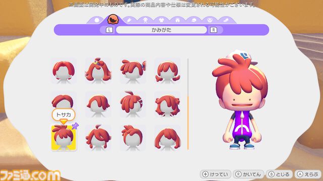 【ぽこポケ】『ぽこ あ ポケモン エキスパンションパス』第1弾「ブクブクうみぞこの街」先行プレイでわかったことまとめ。別の街でもアイテムを取り出せる“きょうゆうそうち”、枠なしガラス、新ポケモン、新家具、新料理も
