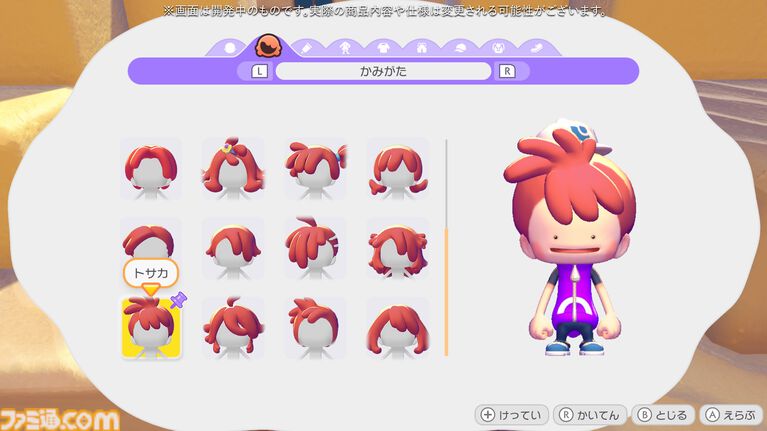 【ぽこポケ】『ぽこ あ ポケモン エキスパンションパス』第1弾「ブクブクうみぞこの街」先行プレイでわかったことまとめ。別の街でもアイテムを取り出せる“きょうゆうそうち”、枠なしガラス、新ポケモン、新家具、新料理も