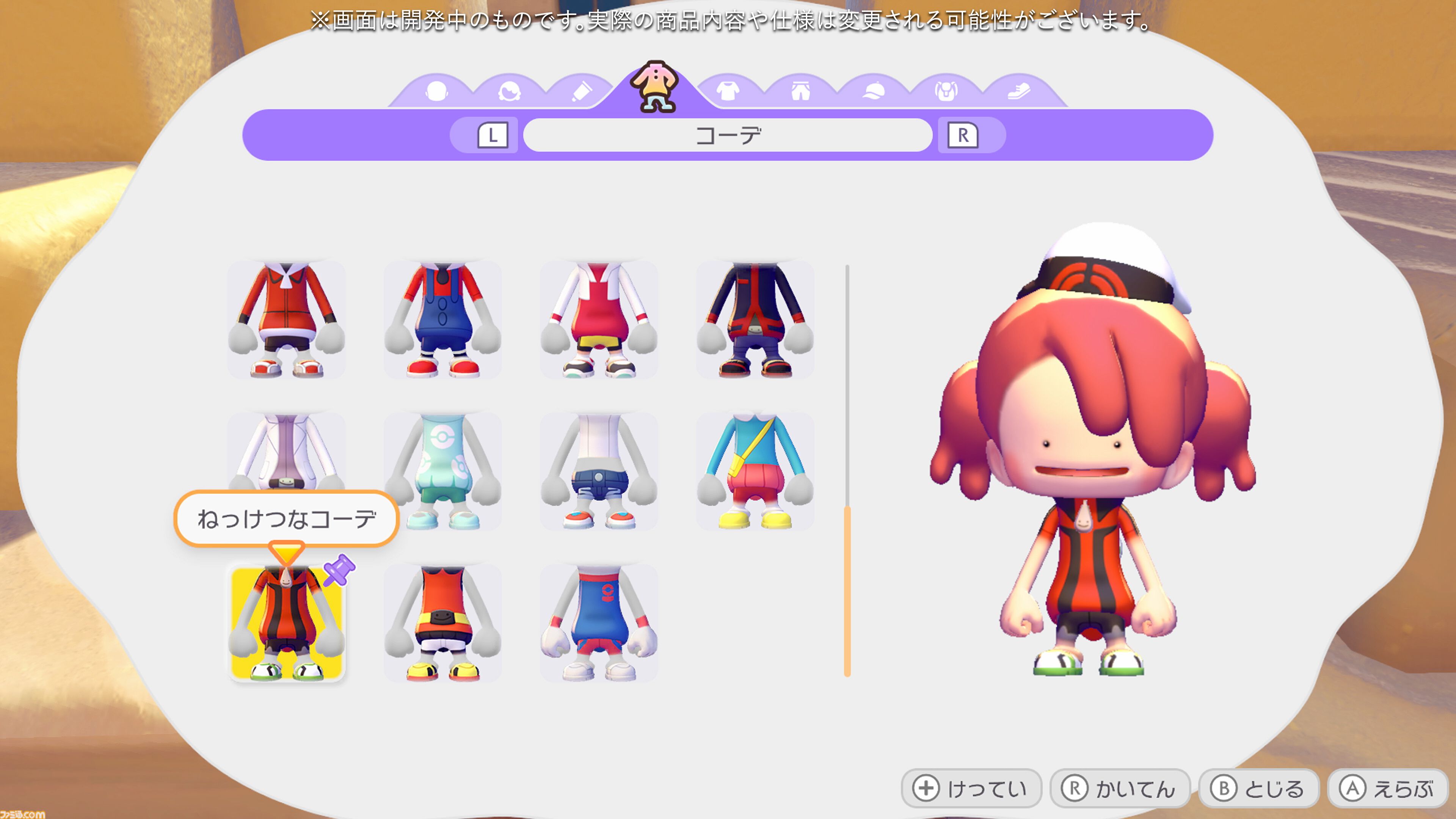 【ぽこポケ】『ぽこ あ ポケモン エキスパンションパス』第1弾「ブクブクうみぞこの街」先行プレイでわかったことまとめ。別の街でもアイテムを取り出せる“きょうゆうそうち”、枠なしガラス、新ポケモン、新家具、新料理も