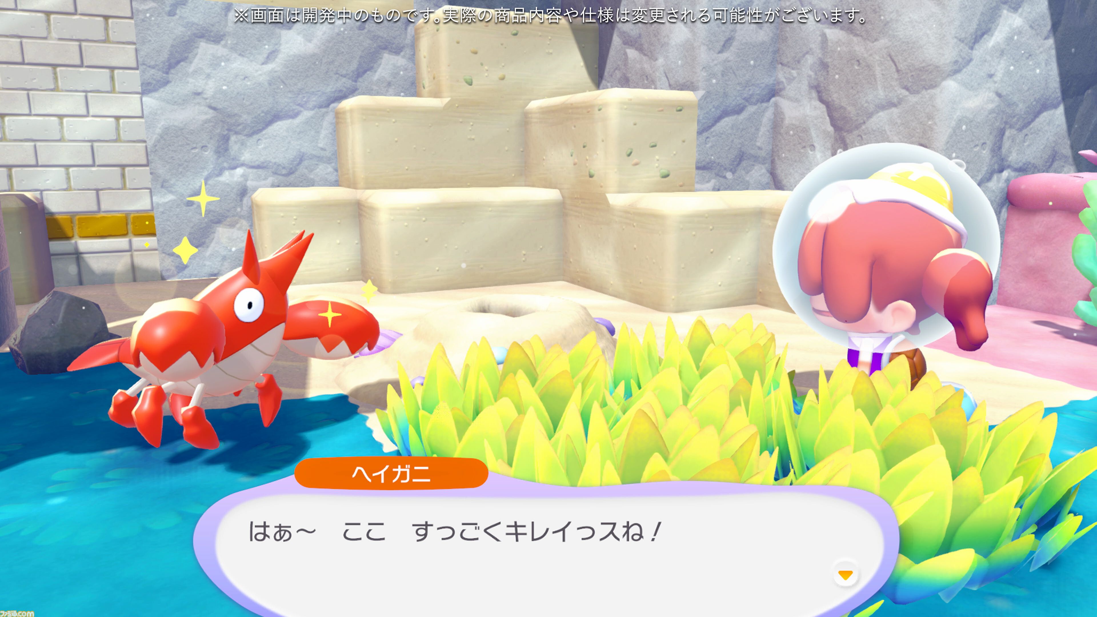 【ぽこポケ】『ぽこ あ ポケモン エキスパンションパス』第1弾「ブクブクうみぞこの街」先行プレイでわかったことまとめ。別の街でもアイテムを取り出せる“きょうゆうそうち”、枠なしガラス、新ポケモン、新家具、新料理も
