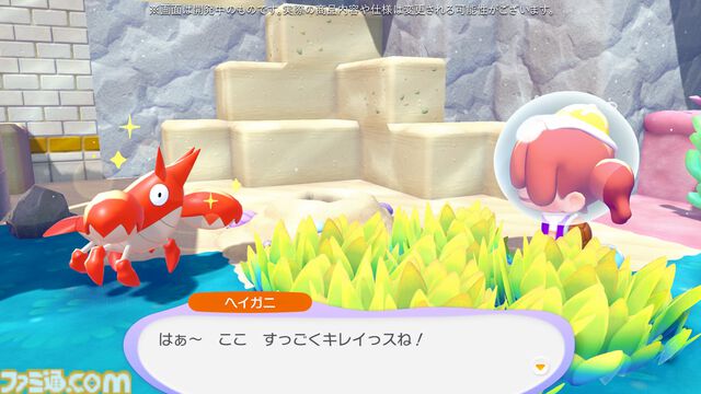 【ぽこポケ】『ぽこ あ ポケモン エキスパンションパス』第1弾「ブクブクうみぞこの街」先行プレイでわかったことまとめ。別の街でもアイテムを取り出せる“きょうゆうそうち”、枠なしガラス、新ポケモン、新家具、新料理も