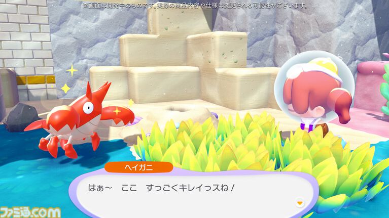 【ぽこポケ】『ぽこ あ ポケモン エキスパンションパス』第1弾「ブクブクうみぞこの街」先行プレイでわかったことまとめ。別の街でもアイテムを取り出せる“きょうゆうそうち”、枠なしガラス、新ポケモン、新家具、新料理も