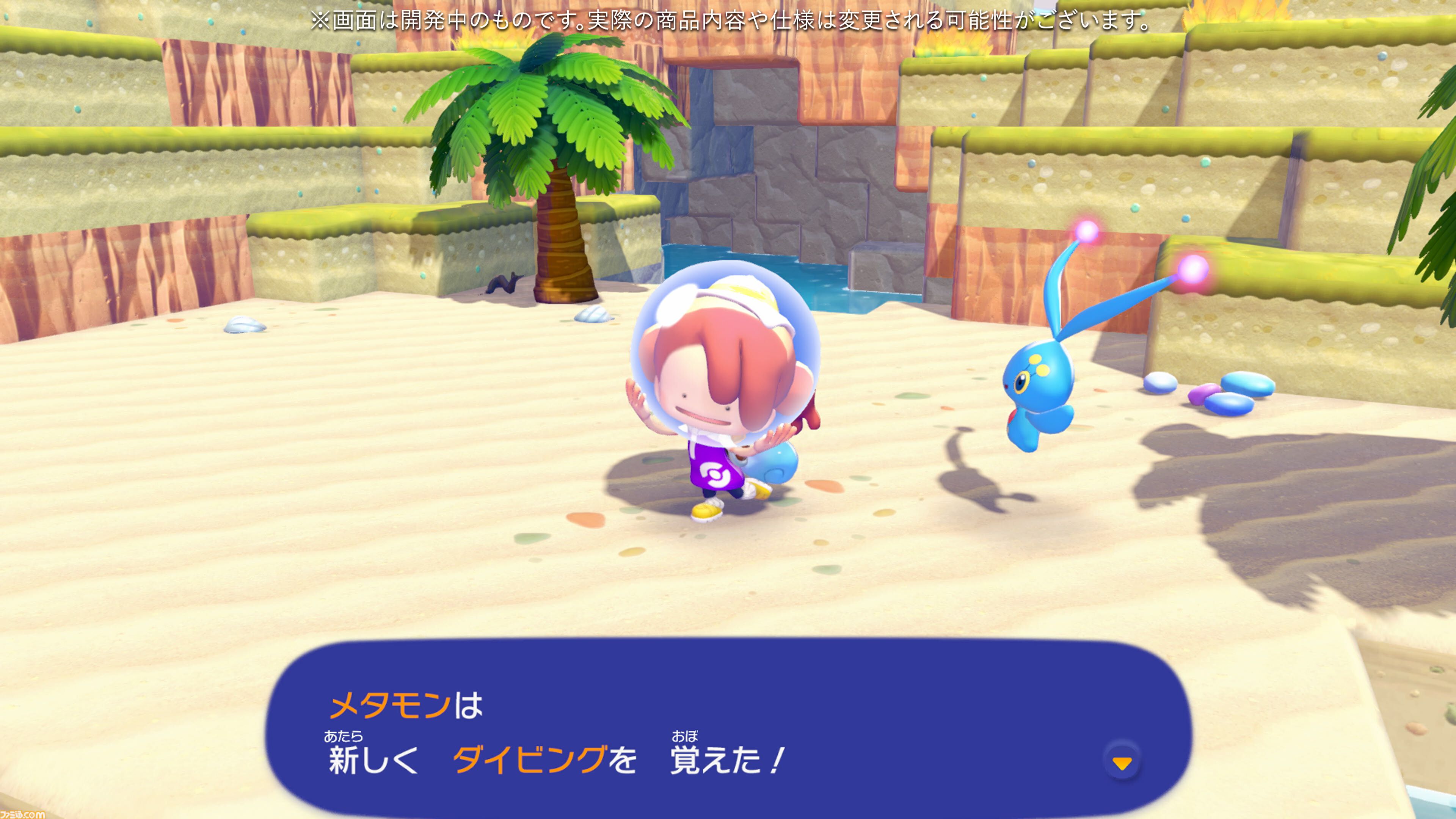 【ぽこポケ】『ぽこ あ ポケモン エキスパンションパス』第1弾「ブクブクうみぞこの街」先行プレイでわかったことまとめ。別の街でもアイテムを取り出せる“きょうゆうそうち”、枠なしガラス、新ポケモン、新家具、新料理も
