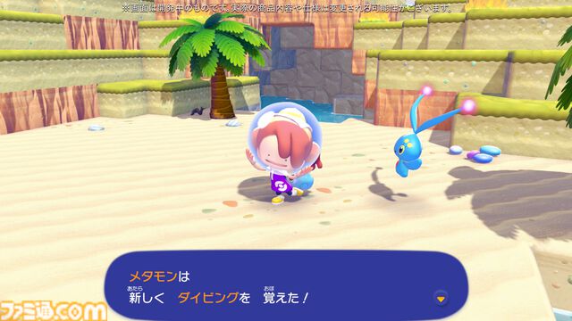 【ぽこポケ】『ぽこ あ ポケモン エキスパンションパス』第1弾「ブクブクうみぞこの街」先行プレイでわかったことまとめ。別の街でもアイテムを取り出せる“きょうゆうそうち”、枠なしガラス、新ポケモン、新家具、新料理も