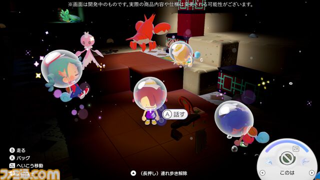 【ぽこポケ】『ぽこ あ ポケモン エキスパンションパス』第1弾「ブクブクうみぞこの街」先行プレイでわかったことまとめ。別の街でもアイテムを取り出せる“きょうゆうそうち”、枠なしガラス、新ポケモン、新家具、新料理も