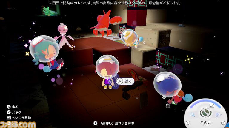 【ぽこポケ】『ぽこ あ ポケモン エキスパンションパス』第1弾「ブクブクうみぞこの街」先行プレイでわかったことまとめ。別の街でもアイテムを取り出せる“きょうゆうそうち”、枠なしガラス、新ポケモン、新家具、新料理も
