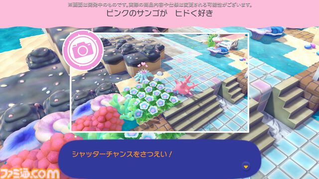 【ぽこポケ】『ぽこ あ ポケモン エキスパンションパス』第1弾「ブクブクうみぞこの街」先行プレイでわかったことまとめ。別の街でもアイテムを取り出せる“きょうゆうそうち”、枠なしガラス、新ポケモン、新家具、新料理も