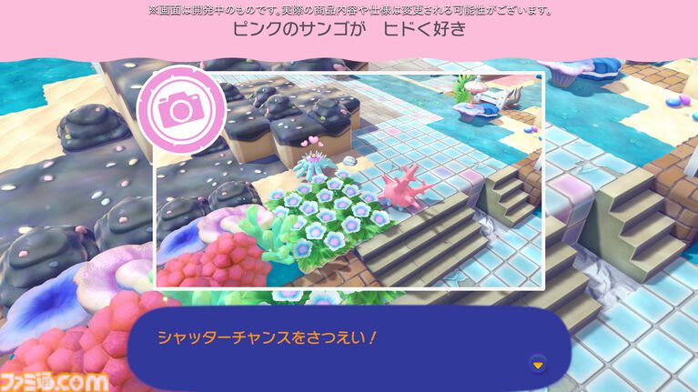 【ぽこポケ】『ぽこ あ ポケモン エキスパンションパス』第1弾「ブクブクうみぞこの街」先行プレイでわかったことまとめ。別の街でもアイテムを取り出せる“きょうゆうそうち”、枠なしガラス、新ポケモン、新家具、新料理も