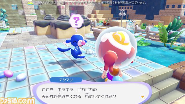 【ぽこポケ】『ぽこ あ ポケモン エキスパンションパス』第1弾「ブクブクうみぞこの街」先行プレイでわかったことまとめ。別の街でもアイテムを取り出せる“きょうゆうそうち”、枠なしガラス、新ポケモン、新家具、新料理も