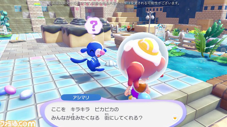 【ぽこポケ】『ぽこ あ ポケモン エキスパンションパス』第1弾「ブクブクうみぞこの街」先行プレイでわかったことまとめ。別の街でもアイテムを取り出せる“きょうゆうそうち”、枠なしガラス、新ポケモン、新家具、新料理も