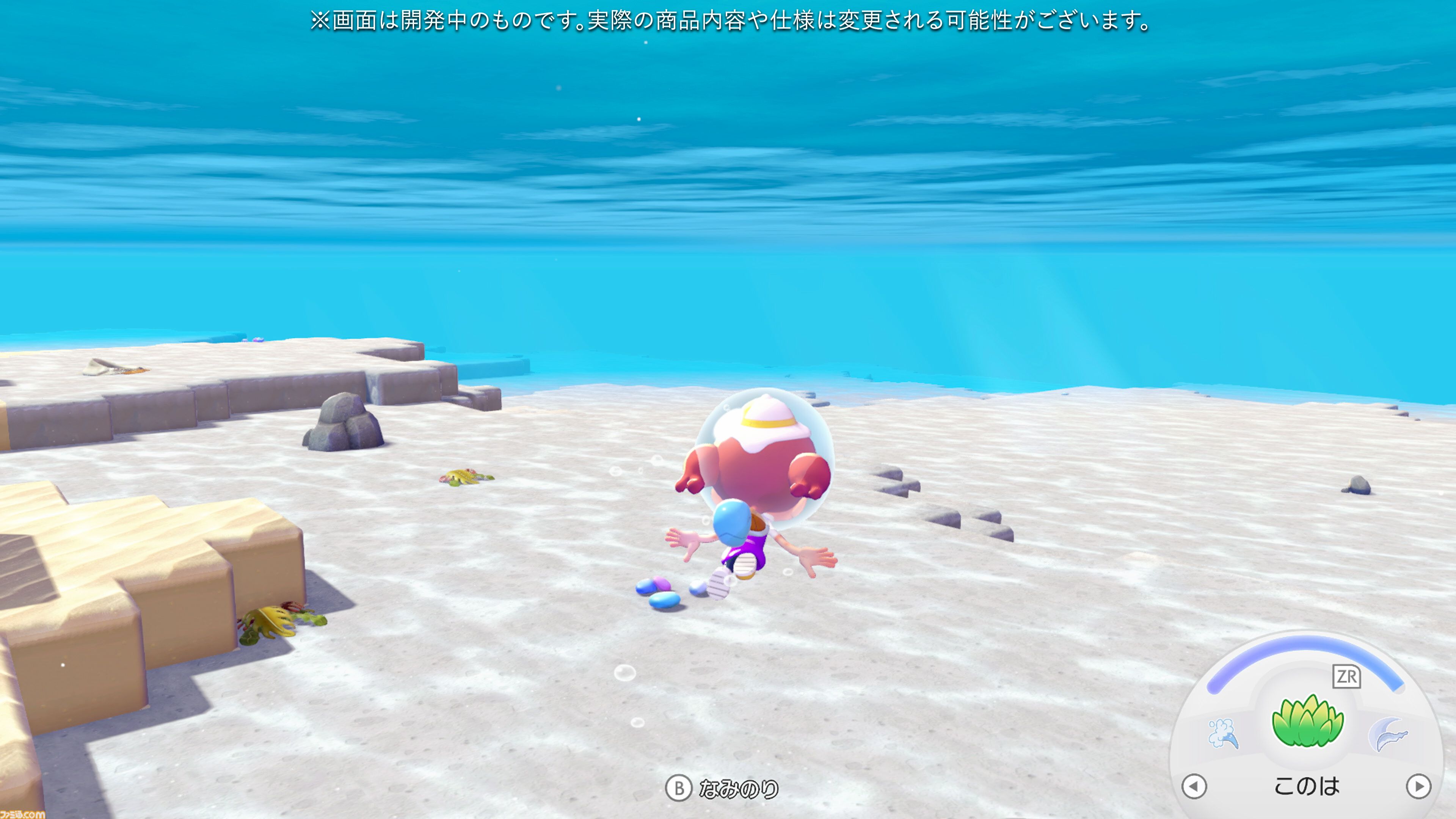 【ぽこポケ】『ぽこ あ ポケモン エキスパンションパス』第1弾「ブクブクうみぞこの街」先行プレイでわかったことまとめ。別の街でもアイテムを取り出せる“きょうゆうそうち”、枠なしガラス、新ポケモン、新家具、新料理も