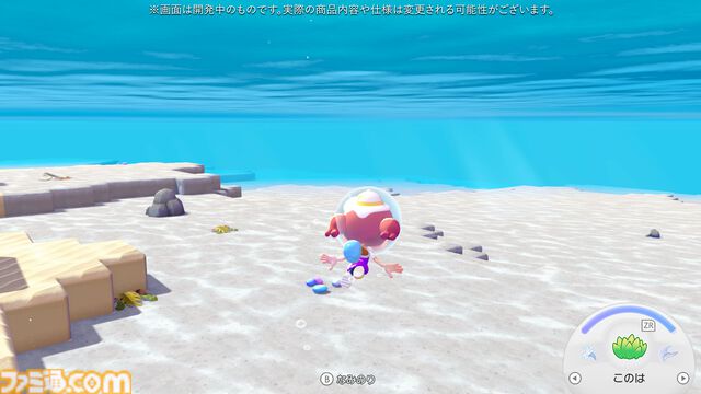 【ぽこポケ】『ぽこ あ ポケモン エキスパンションパス』第1弾「ブクブクうみぞこの街」先行プレイでわかったことまとめ。別の街でもアイテムを取り出せる“きょうゆうそうち”、枠なしガラス、新ポケモン、新家具、新料理も