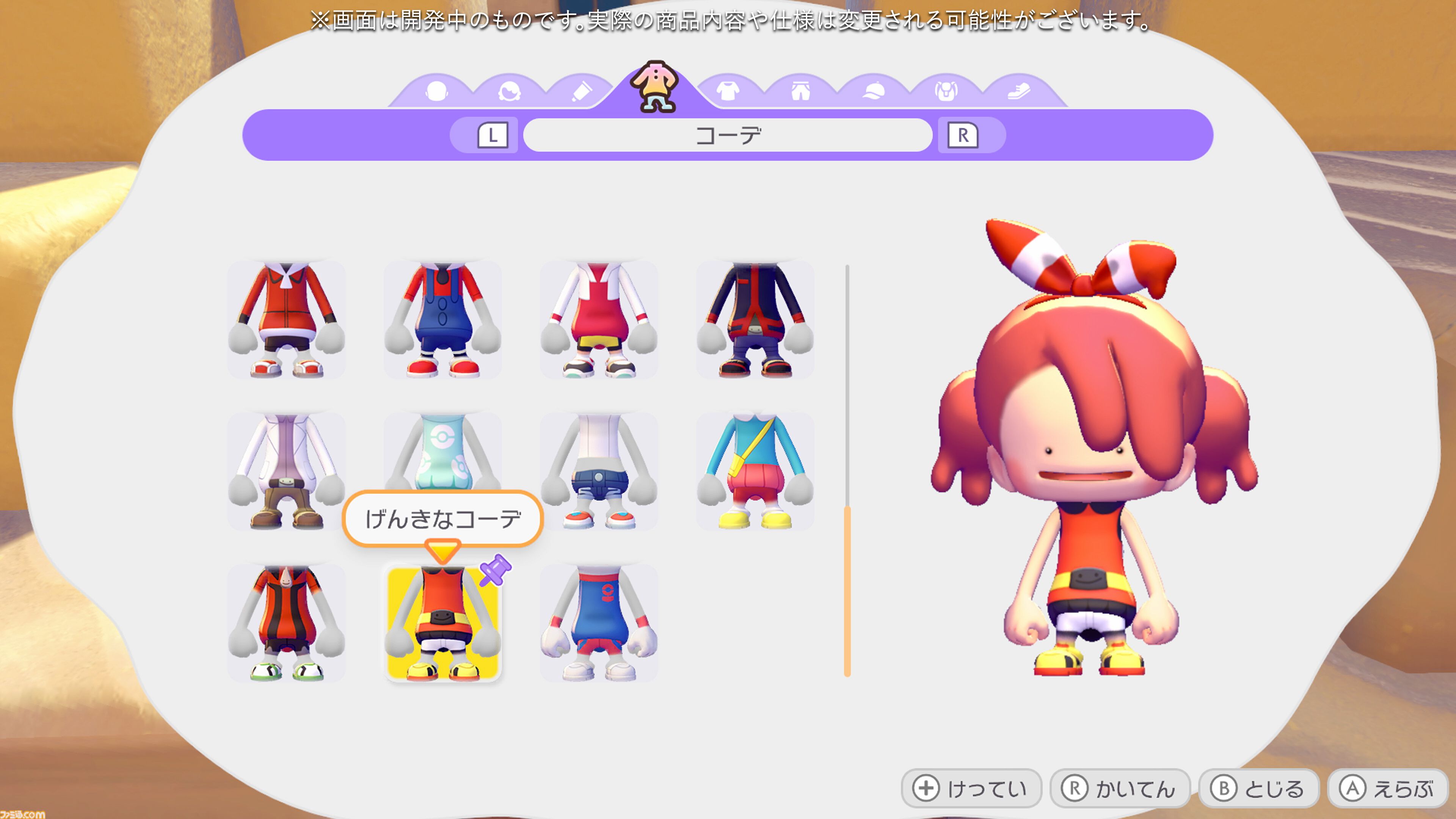 【ぽこポケ】『ぽこ あ ポケモン エキスパンションパス』第1弾「ブクブクうみぞこの街」先行プレイでわかったことまとめ。別の街でもアイテムを取り出せる“きょうゆうそうち”、枠なしガラス、新ポケモン、新家具、新料理も
