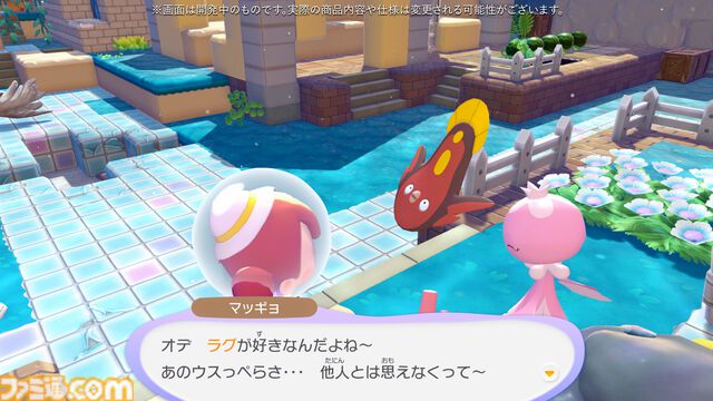 【ぽこポケ】『ぽこ あ ポケモン エキスパンションパス』第1弾「ブクブクうみぞこの街」先行プレイでわかったことまとめ。別の街でもアイテムを取り出せる“きょうゆうそうち”、枠なしガラス、新ポケモン、新家具、新料理も